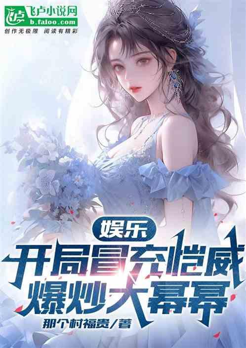 娱乐吃瓜老婆小说